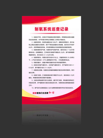制度背景模版