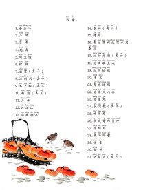 目录