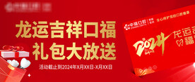 口腔公众号活动主图