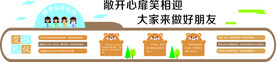 礼仪展板