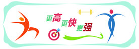校园文化建设