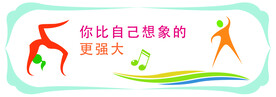 校园文化建设