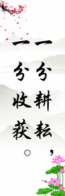 校园文化挂图 