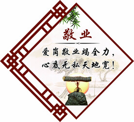 文化标语 