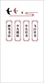 书法文化墙