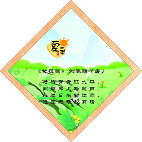 二十四节气图