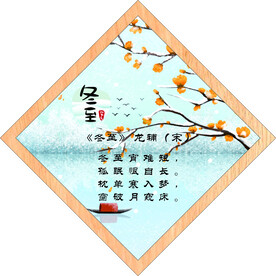 二十四节气图