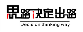 励志标语