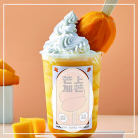 芒上加芒 奶茶 冷饮