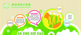 办学理念 党的教育方针