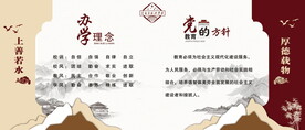 办学理念 党的教育方针