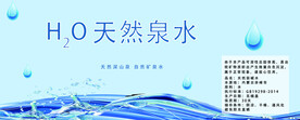 矿泉水标签