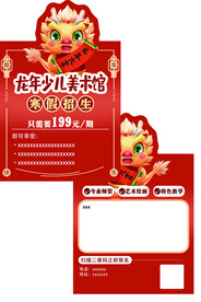 龙年异形卡