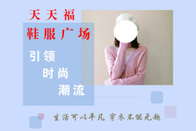 鞋服 服装