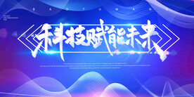 展会背景