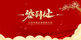 中式背景