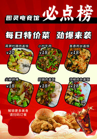 快餐外卖