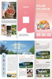 三折页