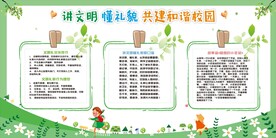 共建和谐校园