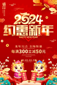 新年快乐