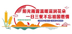 文明绿色用餐