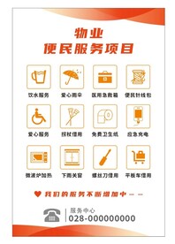 便民服务