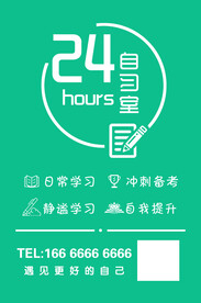 自习室素材-自习室图片-自习室设计模板_第2页-昵图网