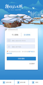 小程序登录页