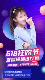 电商活动页