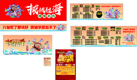 拔线过海