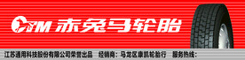 赤兔马