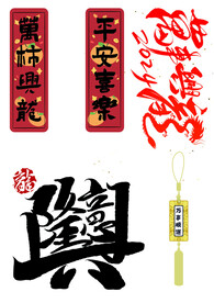 生意兴隆