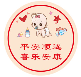 圆形标签