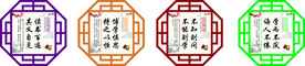 学校异形展板 