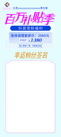 百万补贴展架