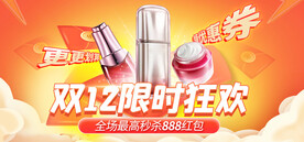 双十二红色促销预售预热海报