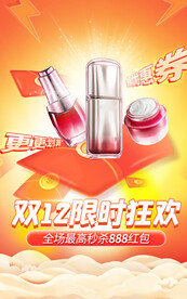 橘色渐变红包创意海报