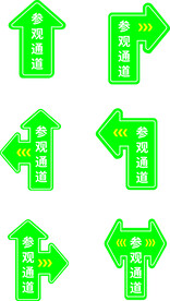 绿色箭头