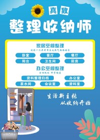 整理传单