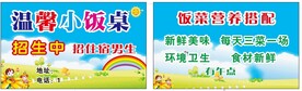 小饭桌名片