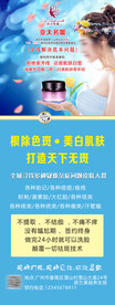亚太名媛