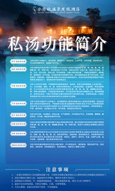 私汤