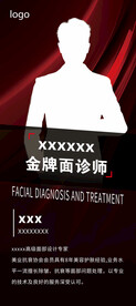 讲师简介