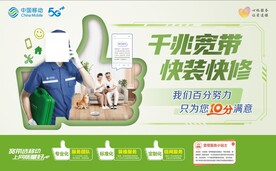千兆宽带 快装快修