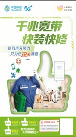 千兆宽带 快装快修
