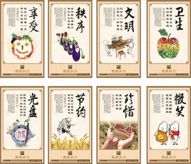 食堂文化