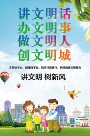 文明城市