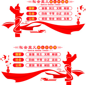 核心价值观