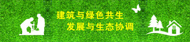 草皮围挡