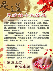 泡脚好处